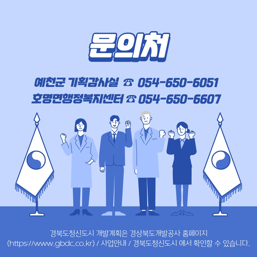 4.신도시 2단계 개발에 대한 군민 의견을 기다리고 있습니다.